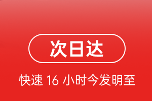 阿勒泰雪都航空托运航空货运 航空货运